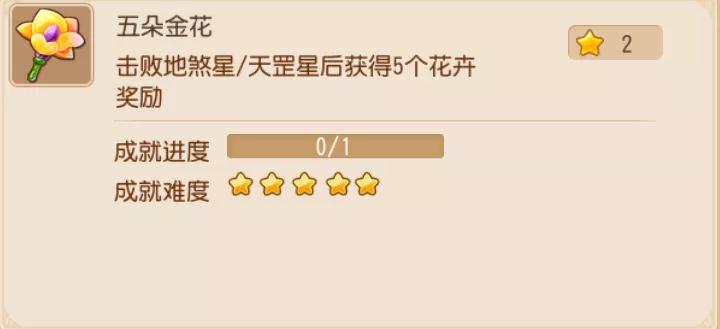 梦幻西游手游成就月勋章怎么领取,梦幻西游手游金勋章