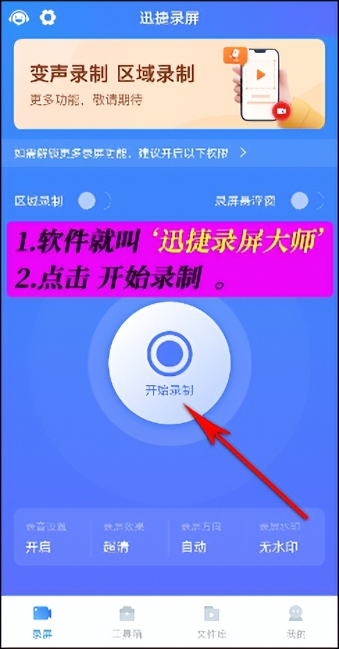 录屏软件录屏没声音怎么办,录屏没有声音是什么原因怎么解决