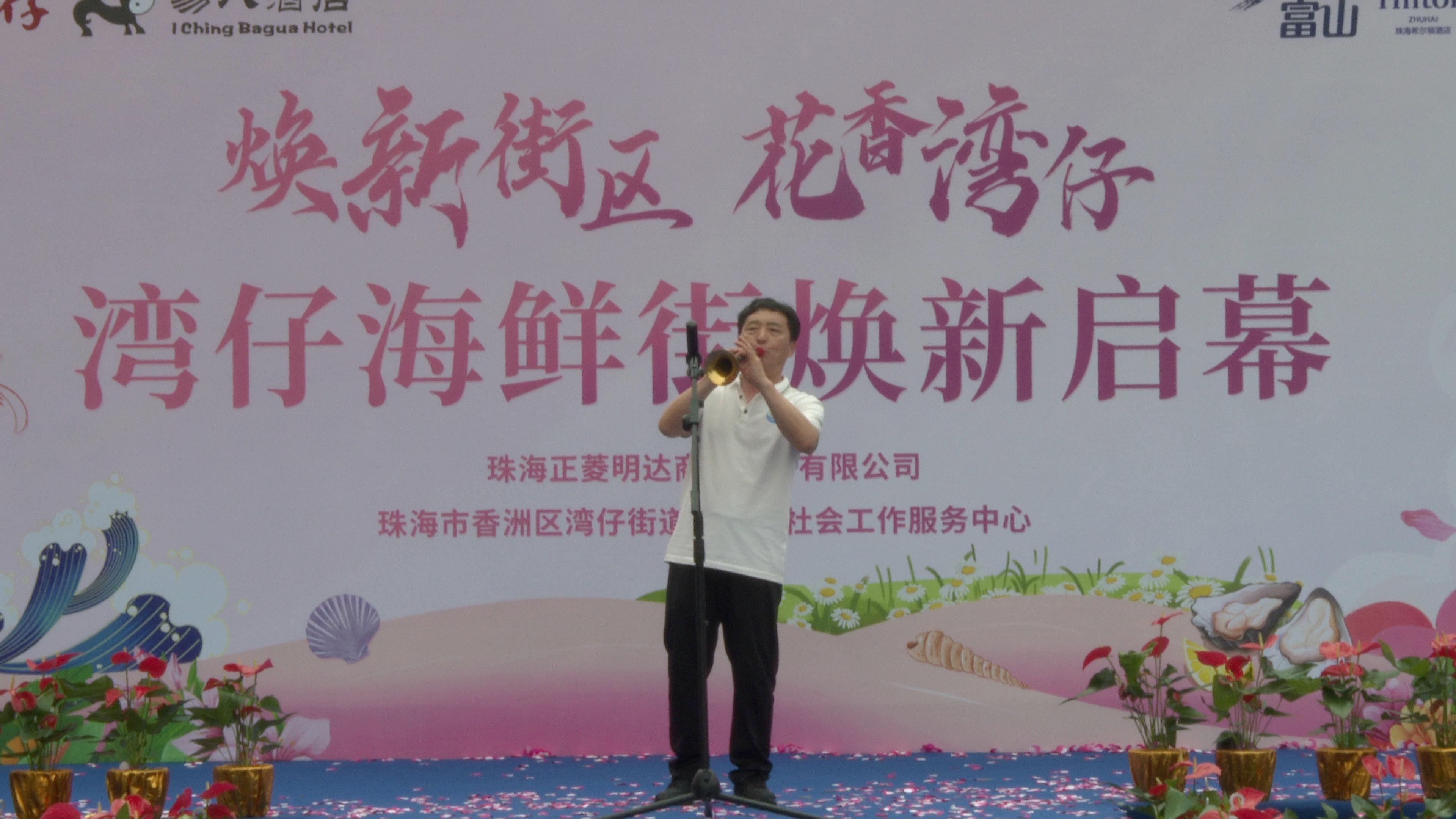 奏乐华章·花香湾仔珠海湾仔海鲜街焕新仪式启动