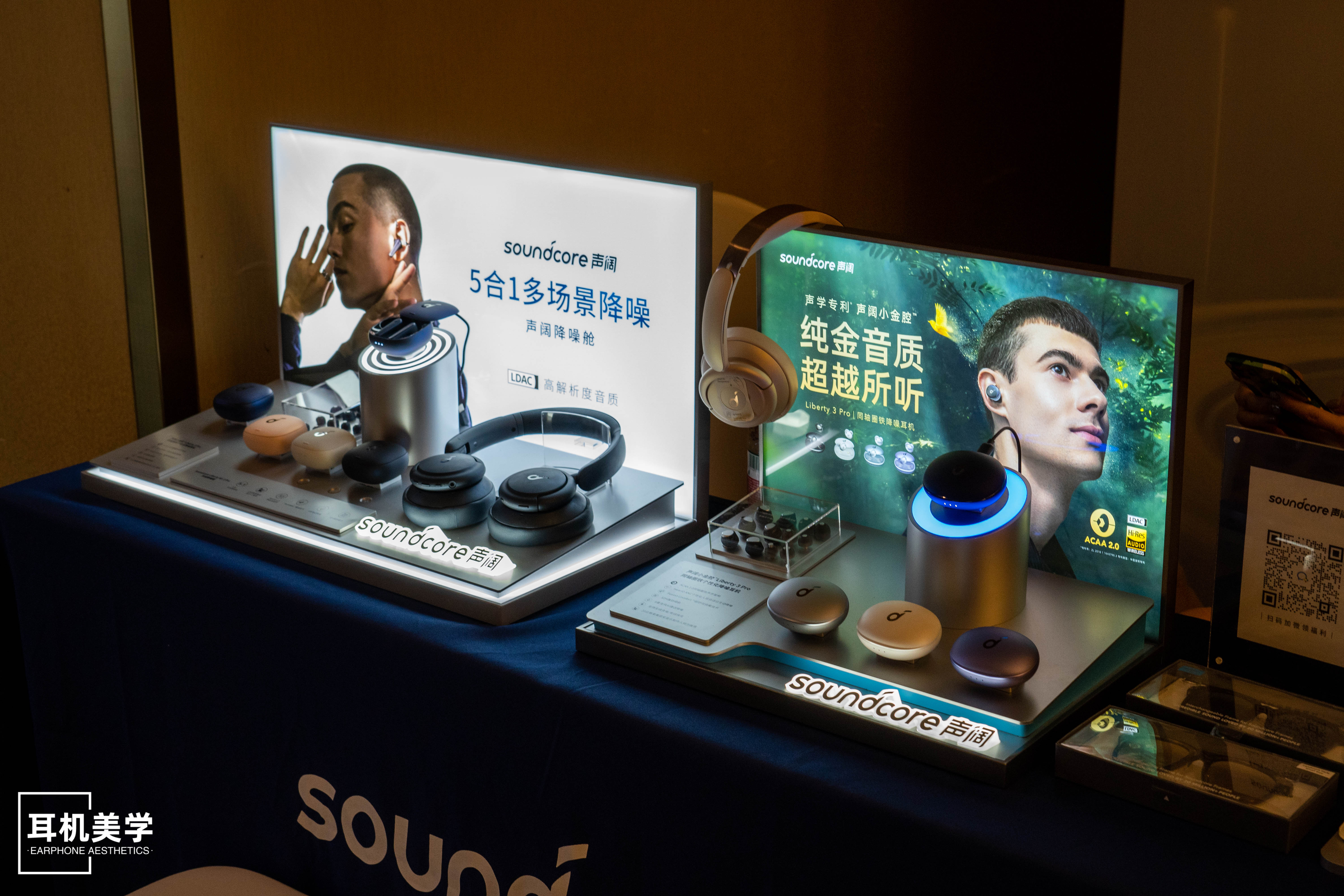 第五届中国北京国际耳机展,第五届北京中国国际耳机展