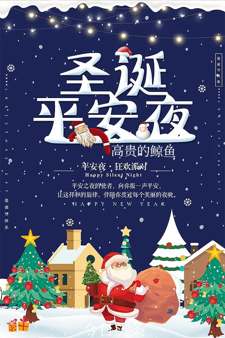 祝大家平安夜平平安安心想事成,平安夜祝福大家平平安安万事如意