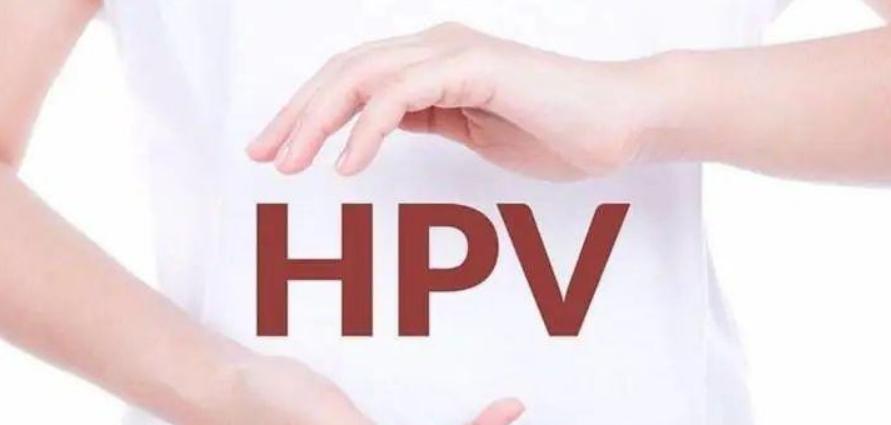 感染hpv就一定是对象不忠吗,感染hpv病毒平时注意什么