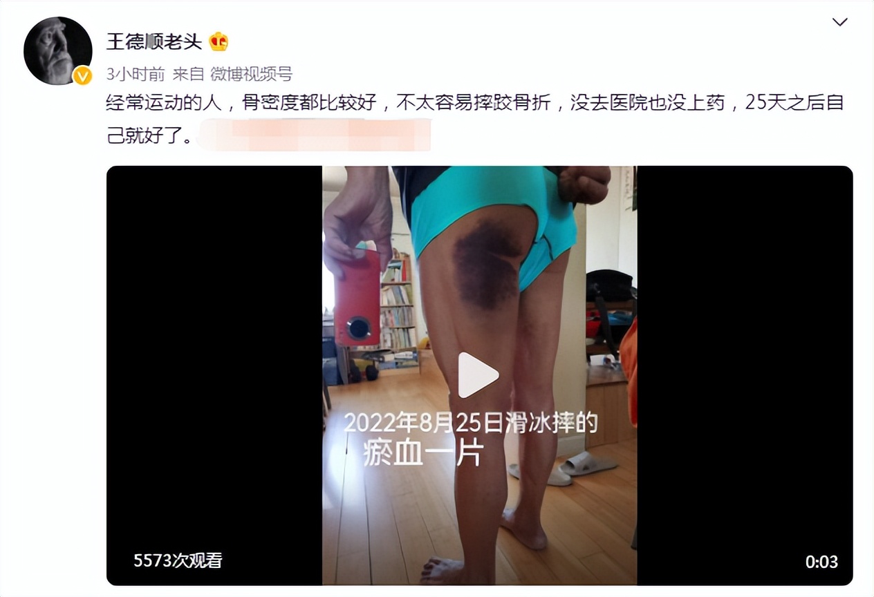 王德顺摔倒,王德顺滑冰视频完整版