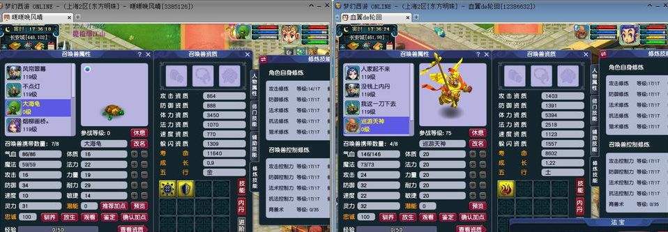 梦幻西游提高法术防御的四级法宝,梦幻西游秒系法宝搭配