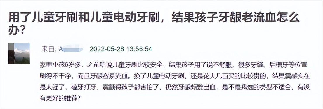 儿童电动牙刷的三大危害要警惕,儿童电动牙刷推荐5-12岁软毛