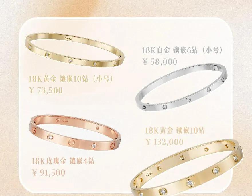卡地亚最著名的珠宝系列love,卡地亚最新珠宝系列设计