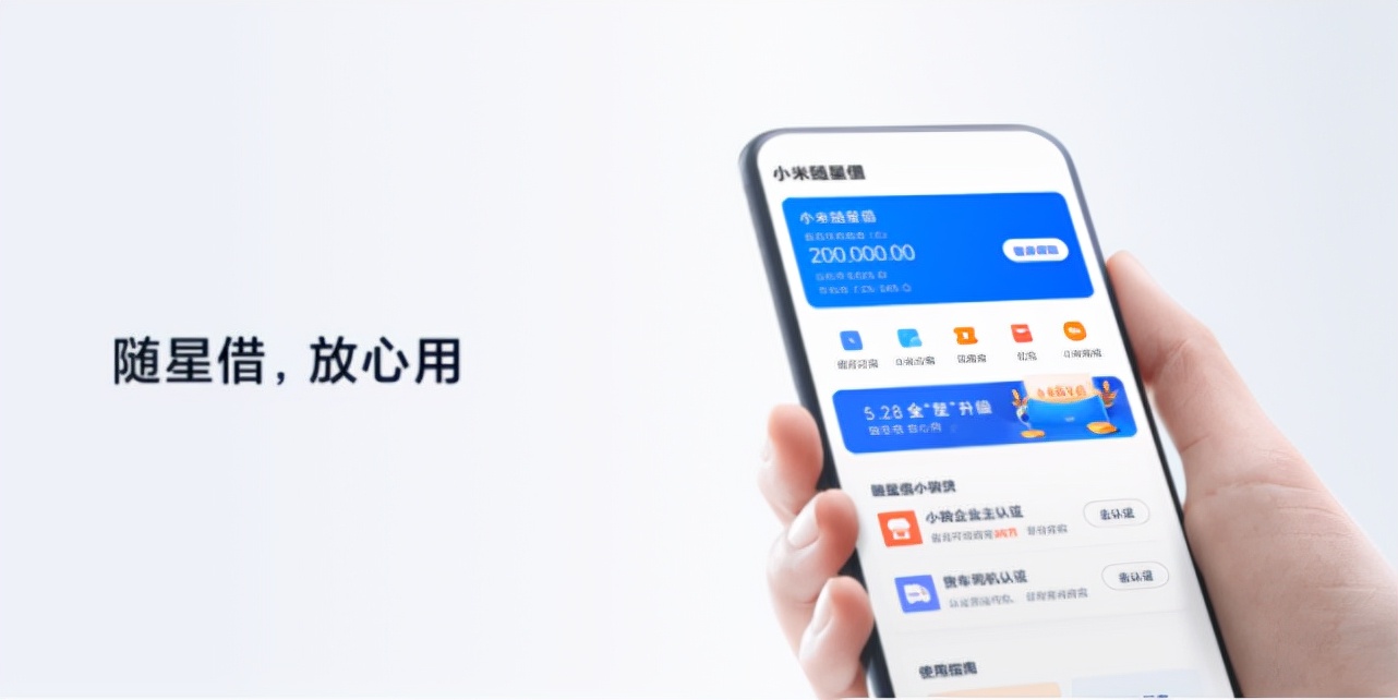 小米随星贷官网电话,小米贷款随星借微信公众号能借吗