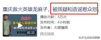 重庆龙麻子的故事,重庆龙麻子现在情况怎么样