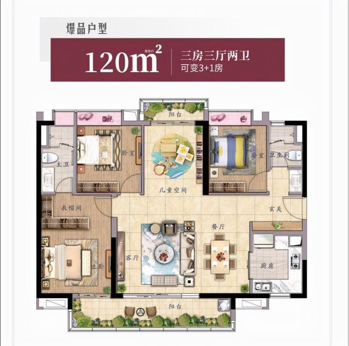 增城区-时代倾城（购房补贴）