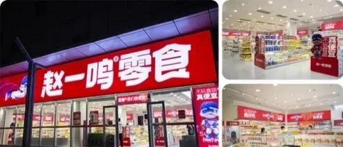 潮起潮落对应什么,中国第一家上市的零食连锁店