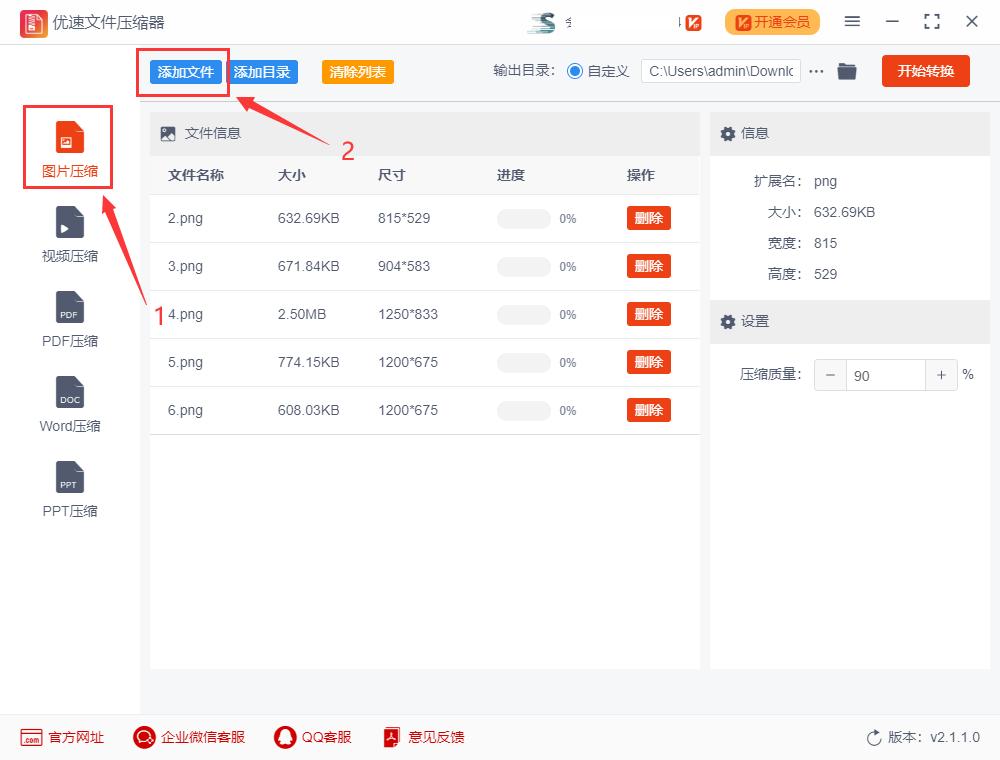 照片太大怎么压缩变小上传,苹果手机照片怎么压缩变小