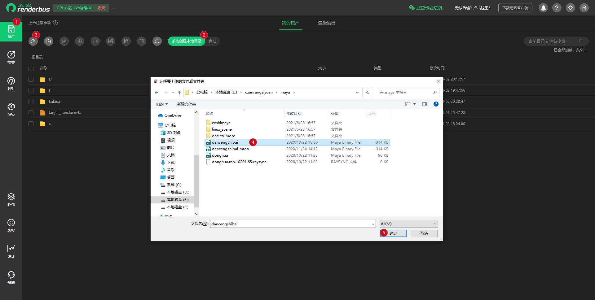 maya云渲染收费多少钱,maya如何云渲染