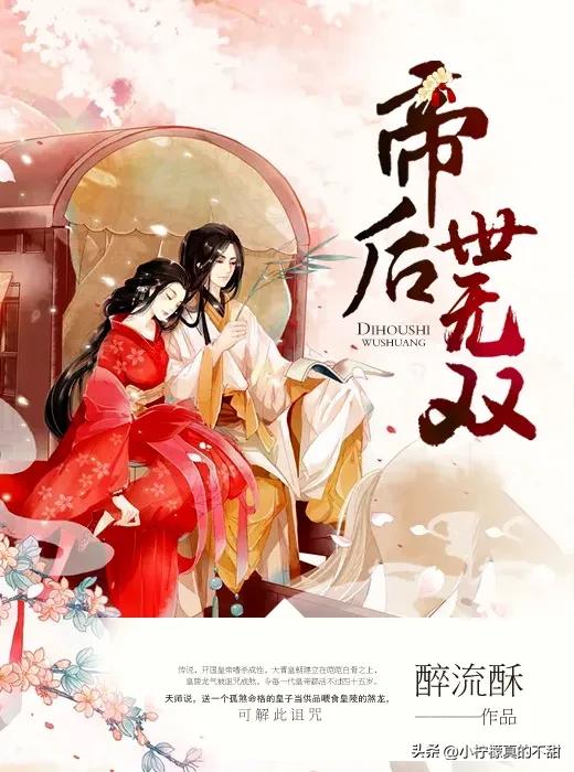 十大公认最好看古言情的小说,好看的言情小说推荐古言破镜重圆