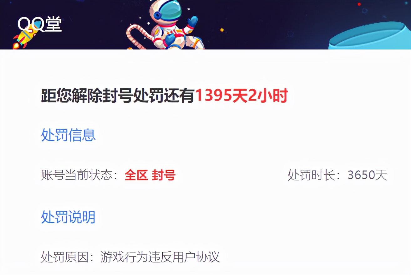 “抄袭”缠身、外挂遍地，堪称90后童年回忆的《QQ堂》享年17岁