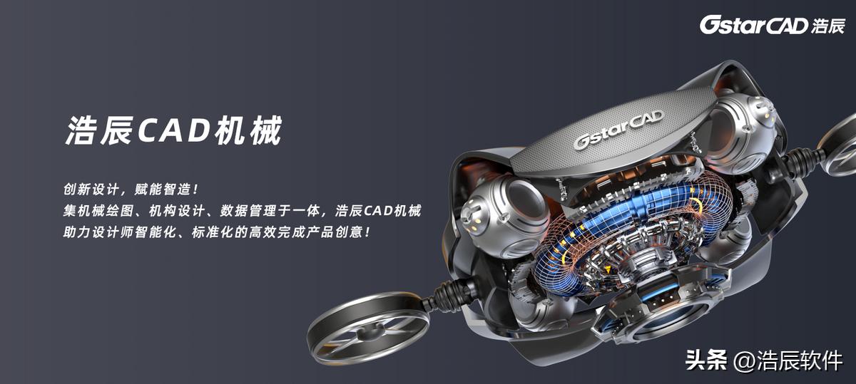 浩辰cad和浩辰cad看图王的区别,中望cad和浩辰cad哪个比较好