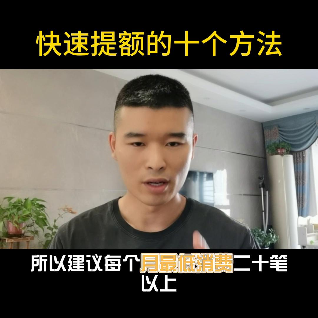 建行信用卡怎样在app上申请提额,工商银行信用卡如何在app上提额