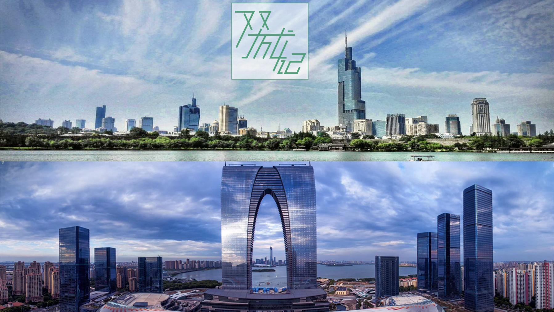 南京一座古迹之城,南京一座古代古都