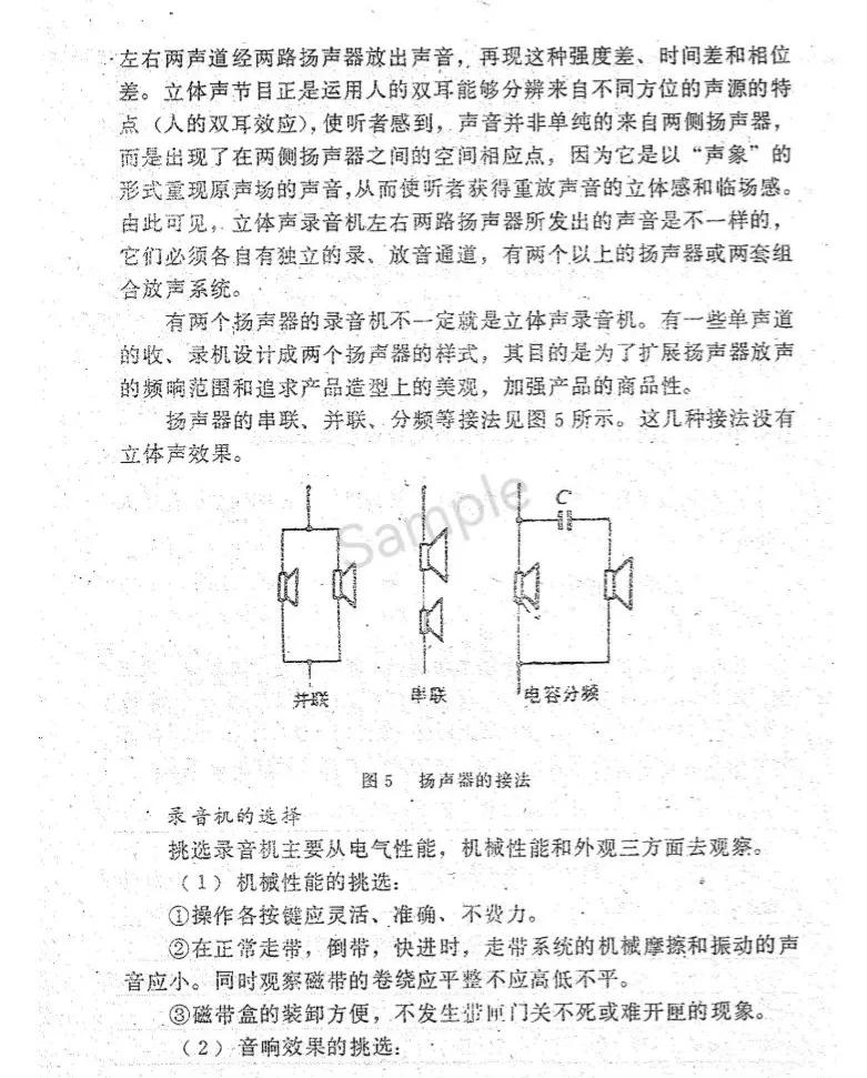 录音机磁带,录音机播放器