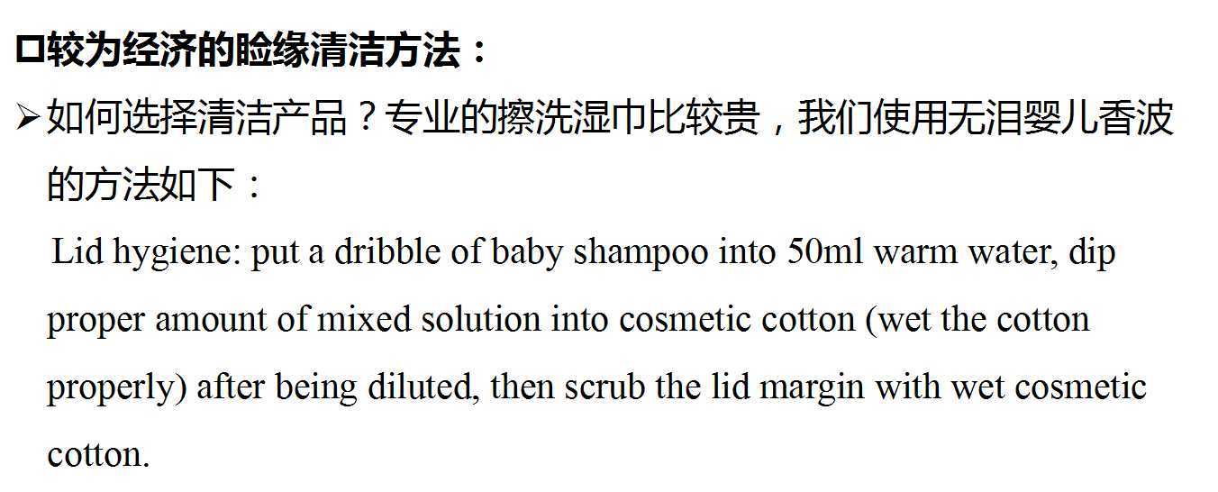 清水洗眼睛保护眼睛,清洗眼睛的护理方法