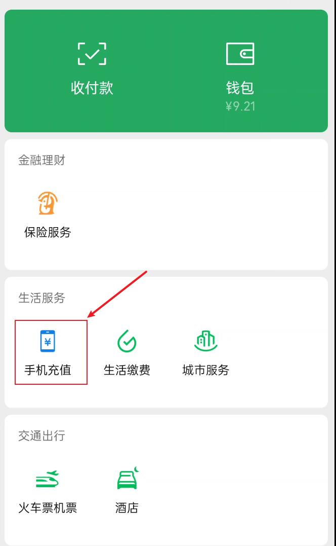 教你轻松节省电信话费,教你一招轻松省下几十块手机话费