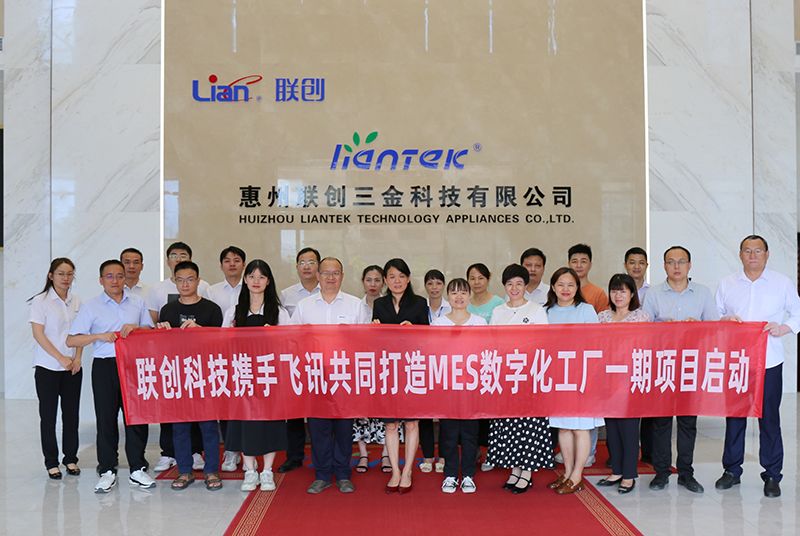 持续陪跑：继WMS项目上线后，飞讯与联创三金再度合作MES项目