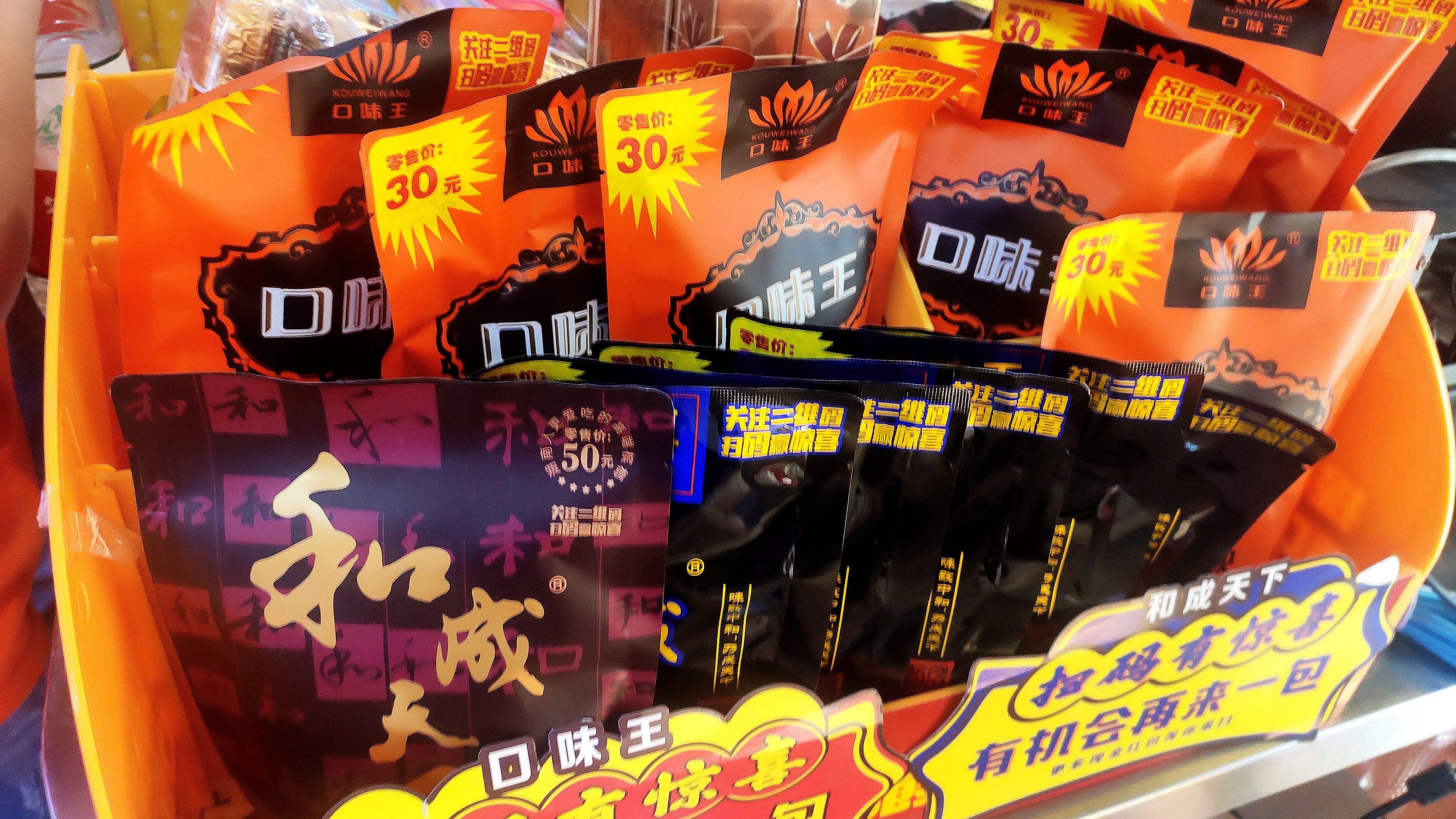 禁售槟榔的危害,禁售槟榔对和成天下的影响