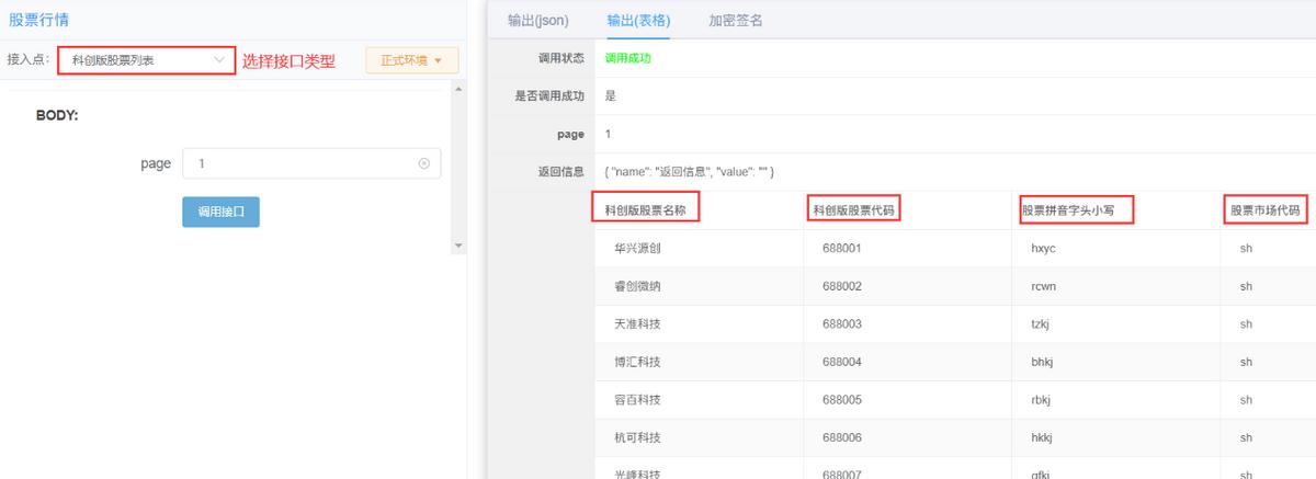 怎么找到网站股票行情数据接口,股票数据分析