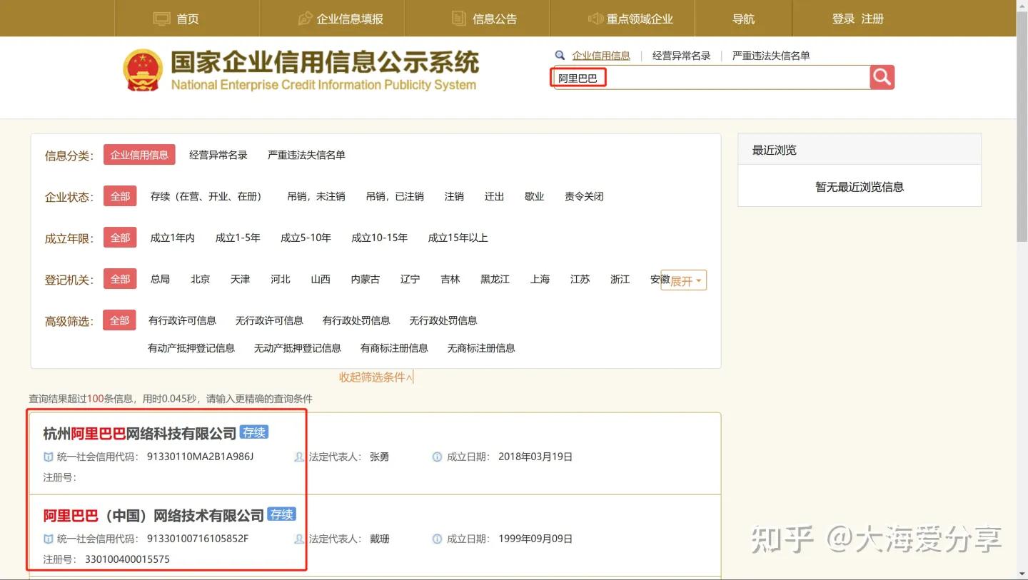 分享资源005:十个超好用的政府查询网站