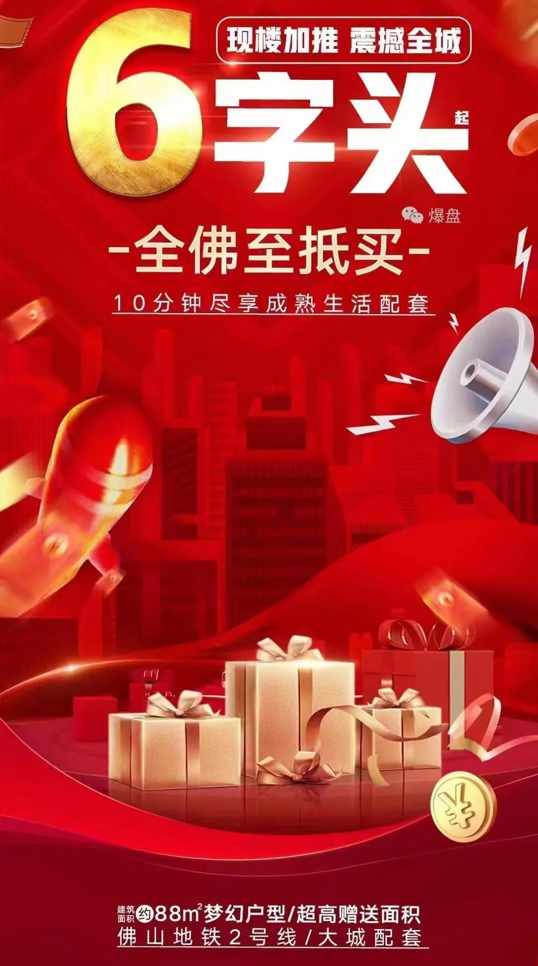 南海润立丽苑多少钱一平方,南海润立丽苑房价多少