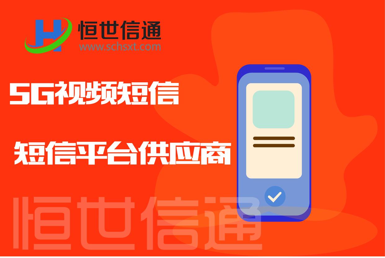 短信营销群发什么好,短信营销还有效果吗