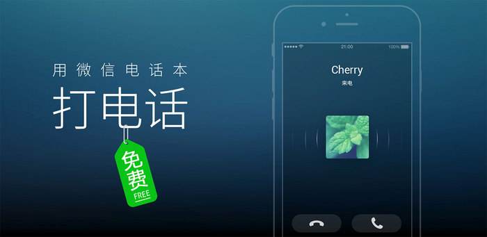 微信打电话和直接打电话区别,微信打电话和微信打字一样吗