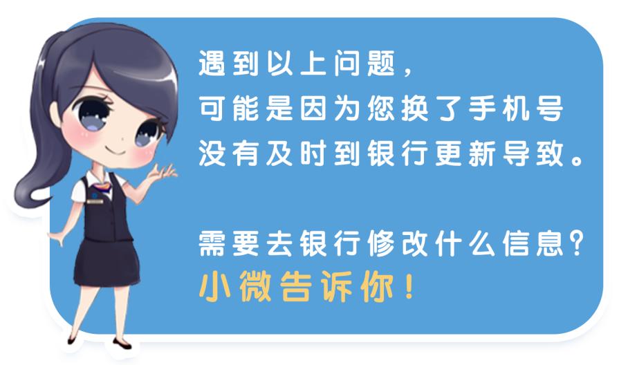 去银行更换手机号要准备一些什么,换了手机号码还需要去银行改吗