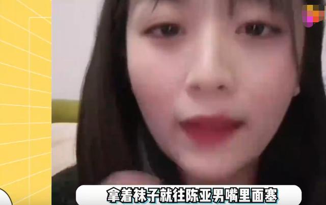 陈亚男宣布解除婚约后最新新闻,陈亚男哭诉离婚是遭人陷害