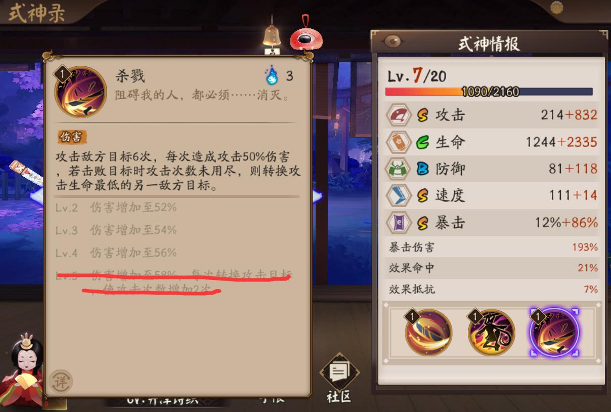 阴阳师妖刀姬6号位带什么,阴阳师妖刀姬改版后大招怎么用