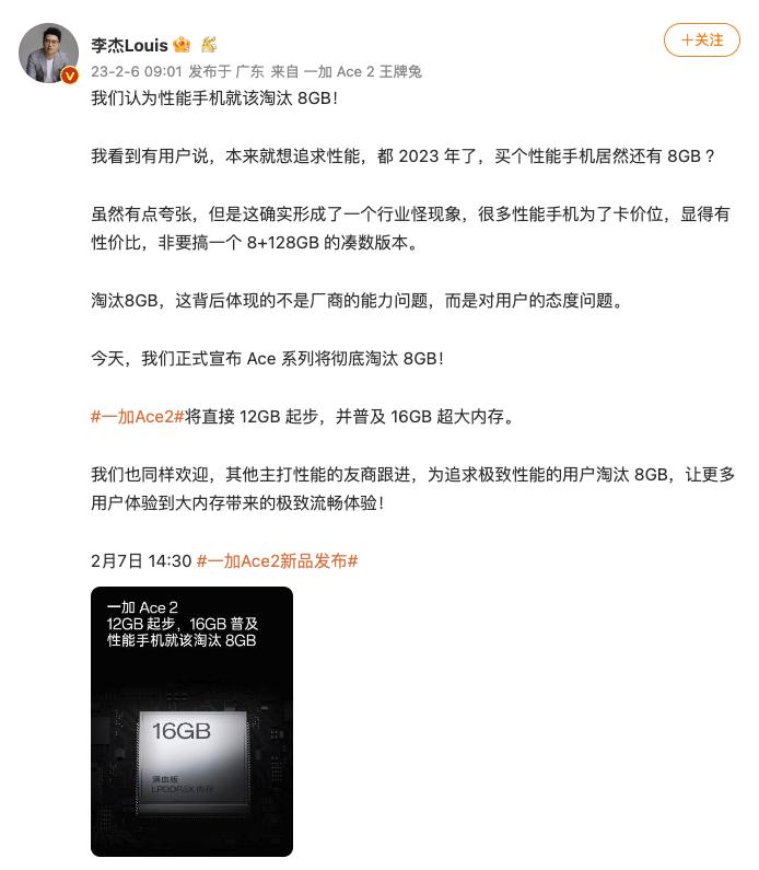 一加ace212gb和16gb,一加ace2满血版配置值得入手吗