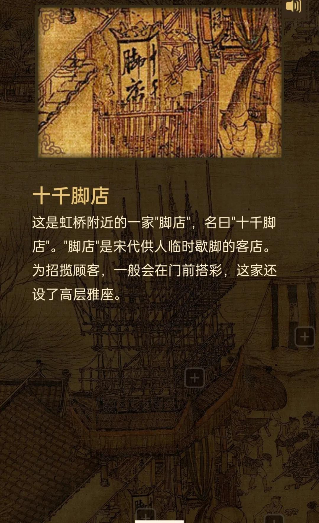 梦华录赵盼儿酒楼在哪,梦华录赵盼儿什么时候开酒楼