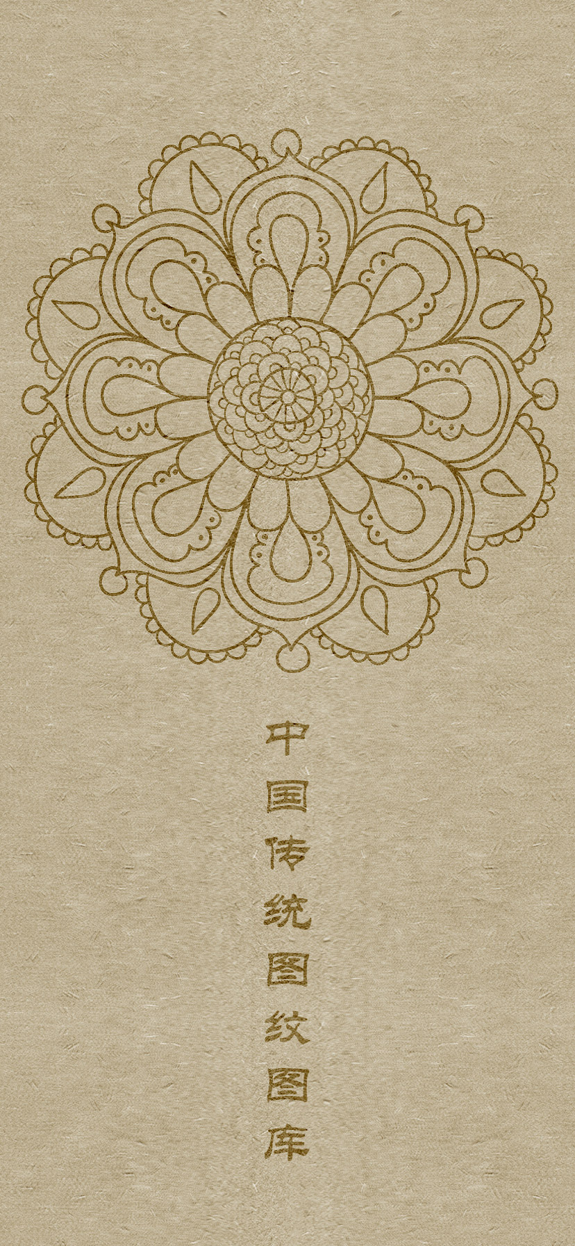 六字真言颂莲花纹身图案大全男,中国老传统莲花图案纹样