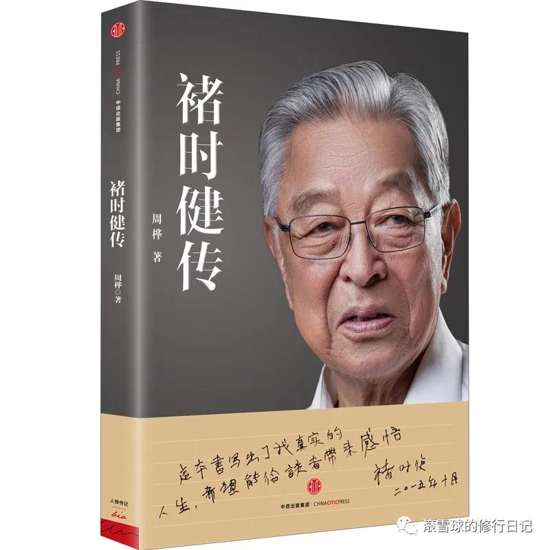 必读创业人物传记书籍推荐,5年来最值得创业者读的10本书