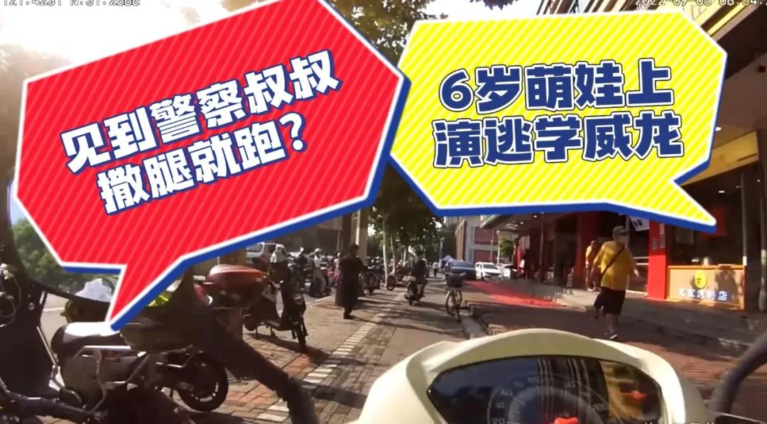 【我为群众办实事】送学路上，电瓶车后座的孩子突然消失了！原来是“熊孩子”上演“逃学威龙”