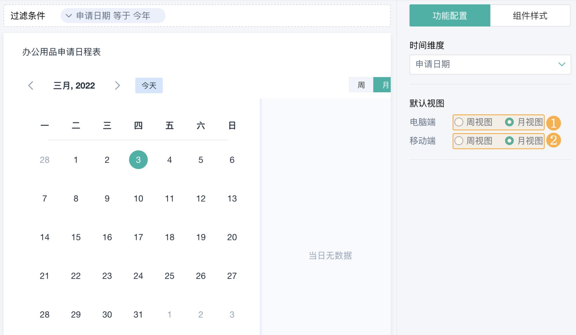 如何利用日历制作计划表,怎么制作可编辑的日历表