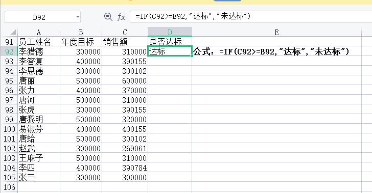 excel如何符合条件变颜色,excel排名后五如何设置条件标红
