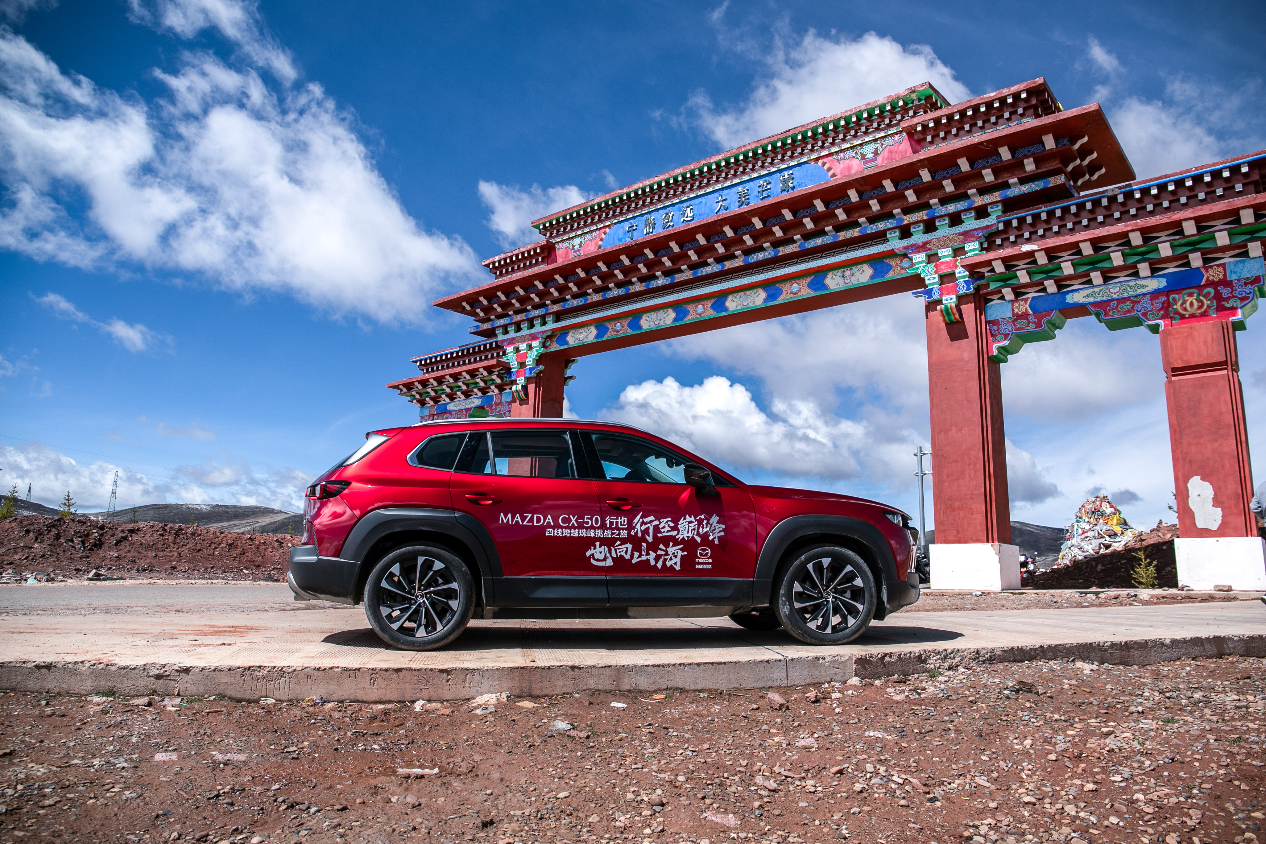 探险山林，玩转自然：MAZDACX-50行也带你征服户外挑战！