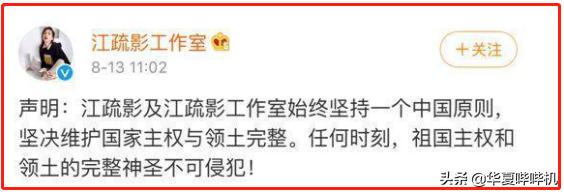 频频高调为辱华品牌站台，唐嫣是缺钱被坑了，还是明知故犯？