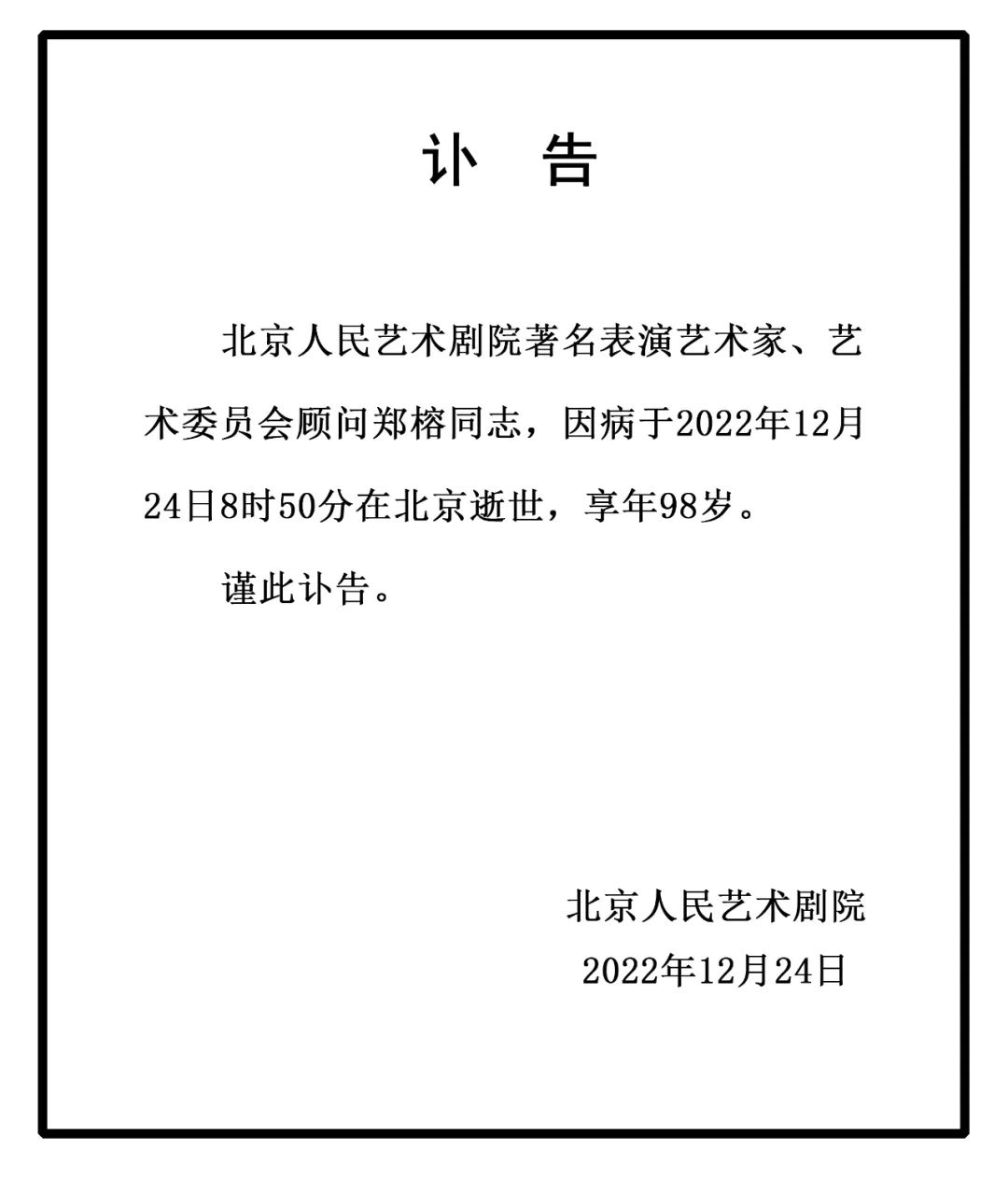 39岁去世的名人,10天之内7位名人相继去世