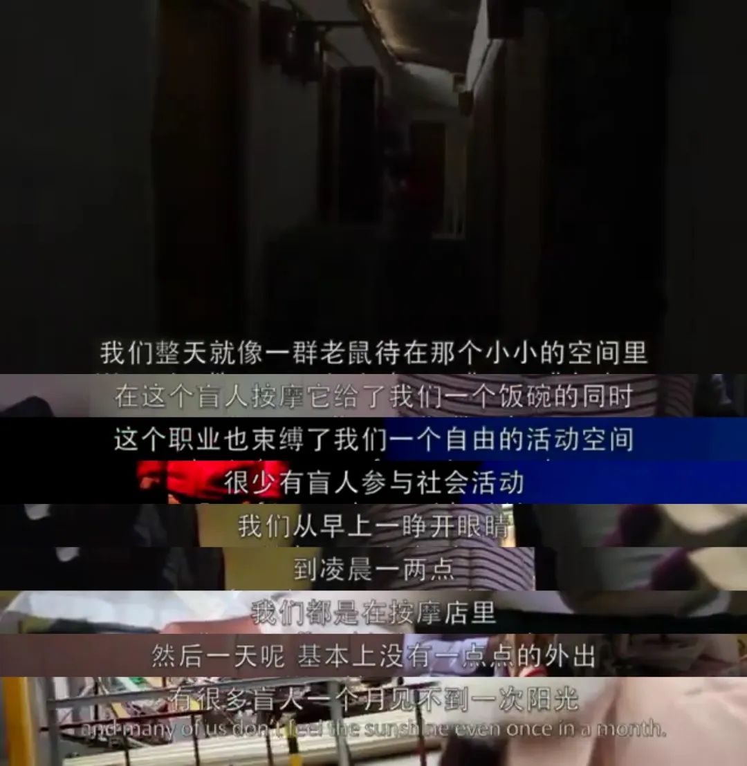 盲人按摩逃离危险,盲人推拿越按越不知道疼