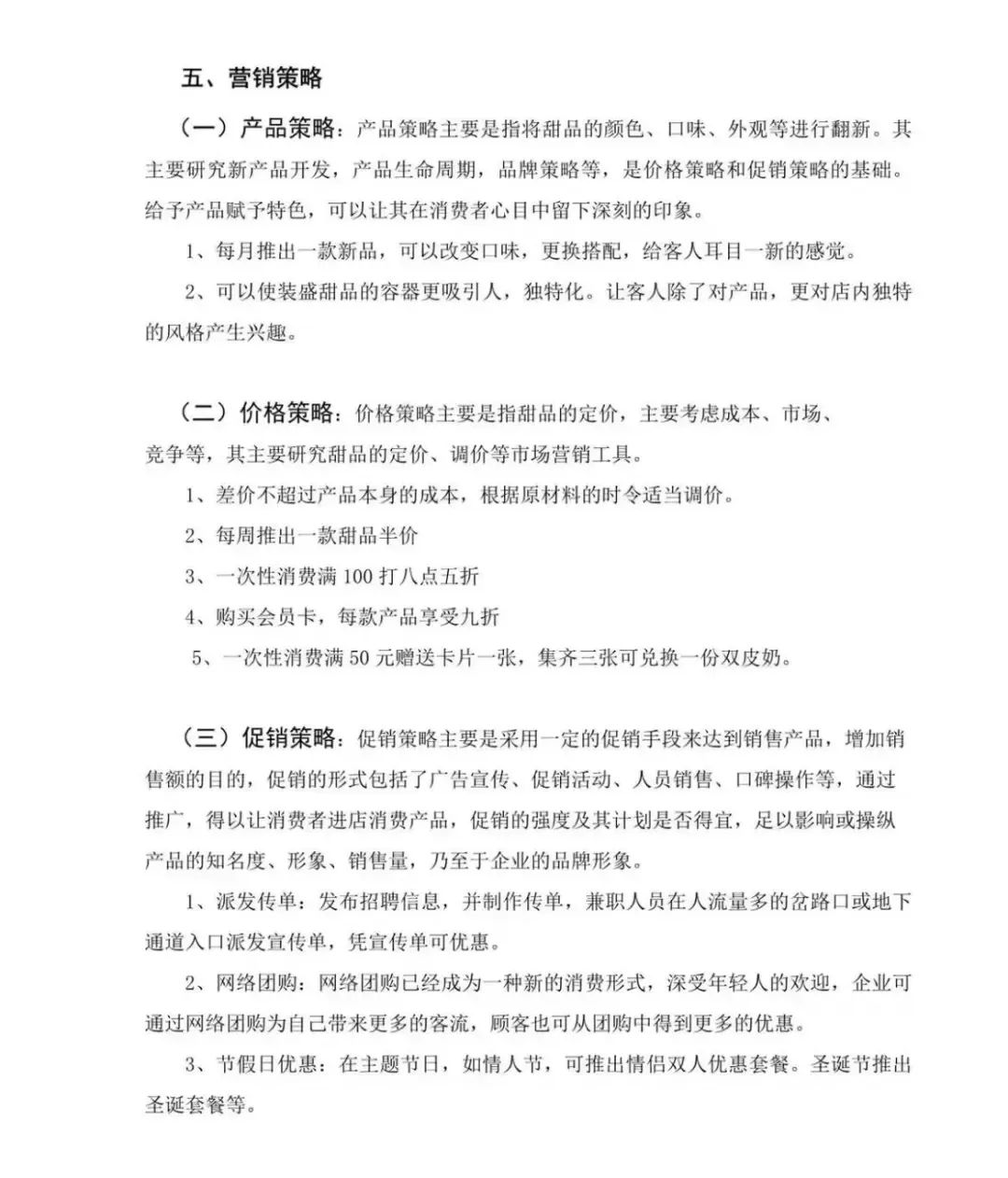 近几年那些成功创业的年轻人都做对了什么？一定要写创业计划书