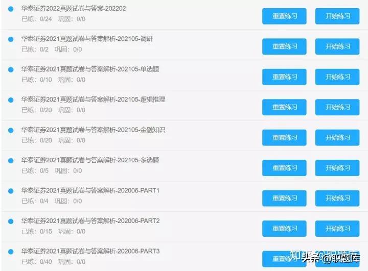 华泰证券校招2017,华泰证券2024校园招聘笔试