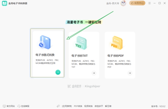 如何将TXT文件转换为EPUB格式，txt转epub，真的很简单