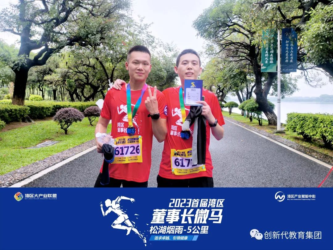 珠三角企业家马拉松,东莞马拉松2019开幕式