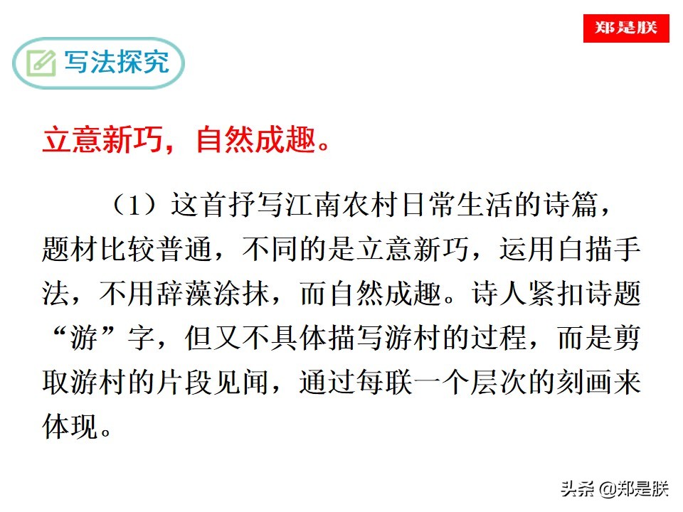 部编人教版七下语文教参,部编版七下语文第16课